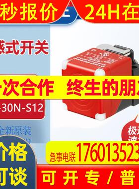 Leuze/劳易测ISS 244PP.1/44-30N-S12电感式开关光电传感器包装