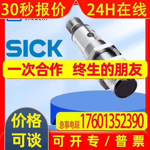 VTE18-4N8240 VTE18-4P2240全新  sick西克光电开关原装询价