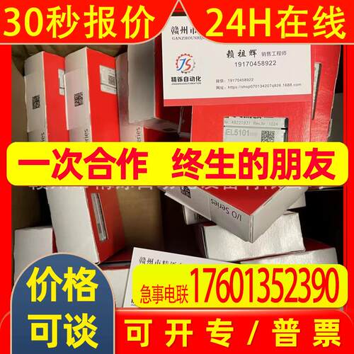 德国倍福端子模块 EL5032EL5042 全新推荐议价实拍批
