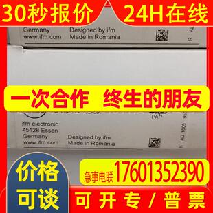 IFM易福门传感器IG5339