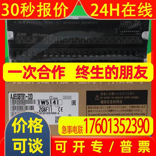 AJ65BTB2-16D全新Link输入模块16点输入AJ65BTB2-16T