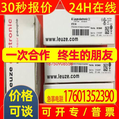 德国LEUZE劳易测LSIS 412i M43-W1智能相机技术支持