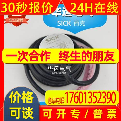 DLS40E-BBGV01000 1128549 西克SICK 增量型编码器 空心轴