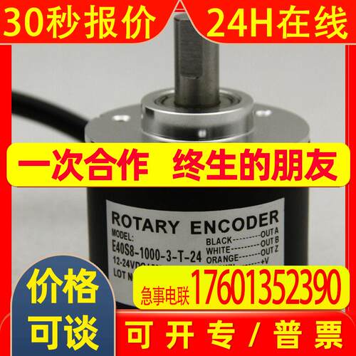 AUTONICS 奥托尼克斯编码器 E40S8-2500-6-L-5