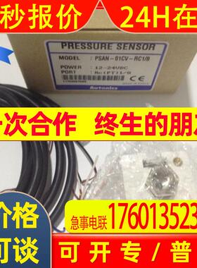【全新原装】奥托尼克斯 压力开关PSAN-01CV-RC1/8 新品 正压