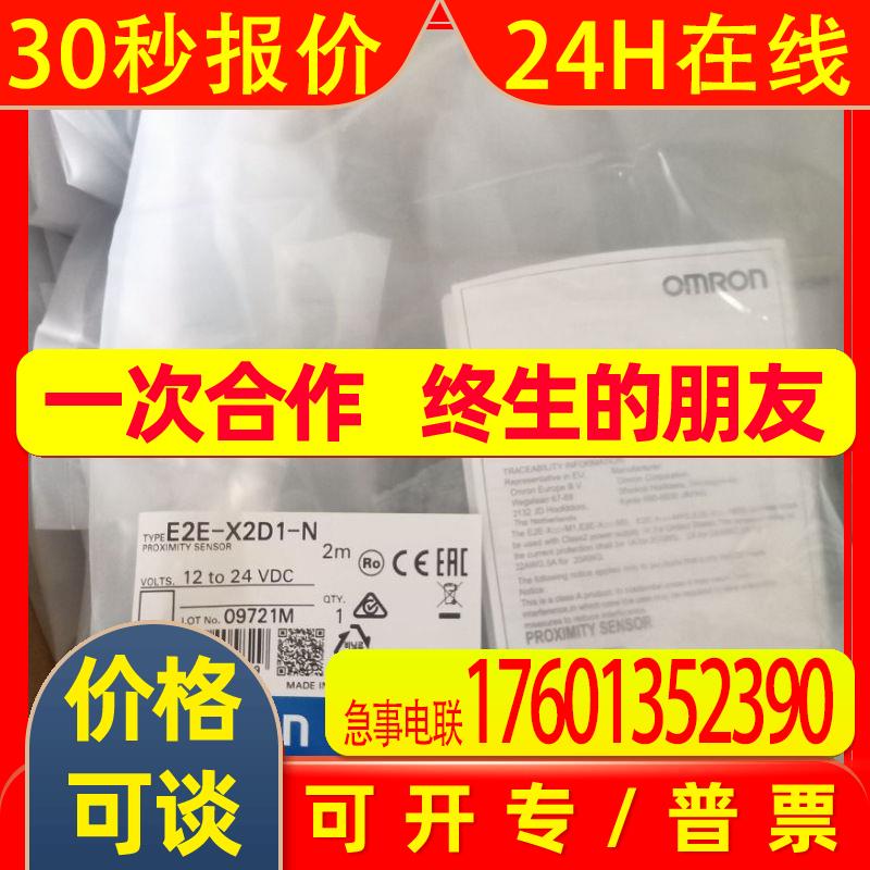 电感式接近开关E2E-X2D1-N 2M BY OMS