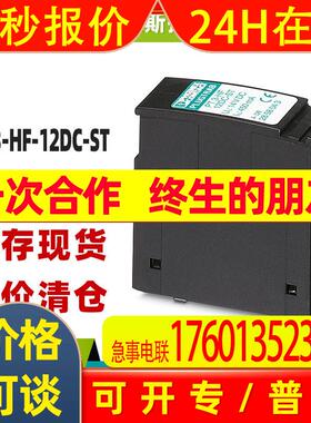 菲尼克斯2858043-PT 3-HF-12DC-ST - 电涌保护器&mdas