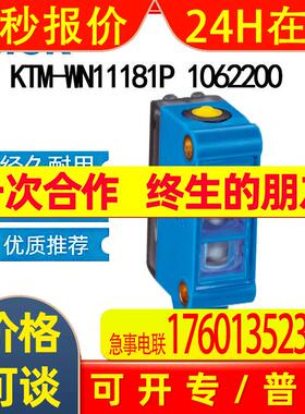 SICK西克KTM-WN11181P 1062200色标传感器: KTM