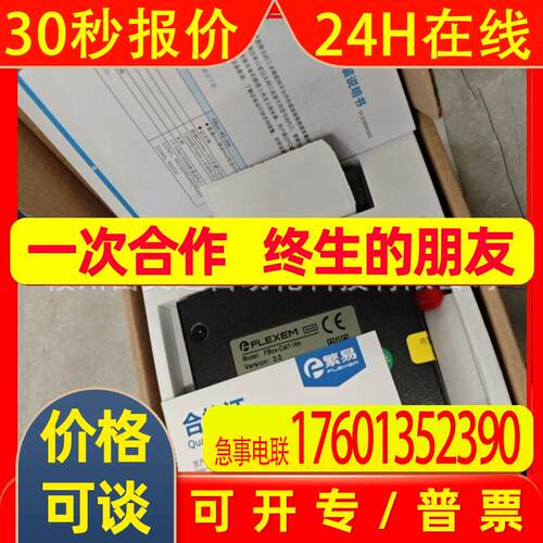 2.0版本FBOX-cat1-lite物联网盒子4G版全新库存议价销