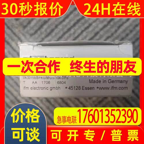 IFM易福门IIC206