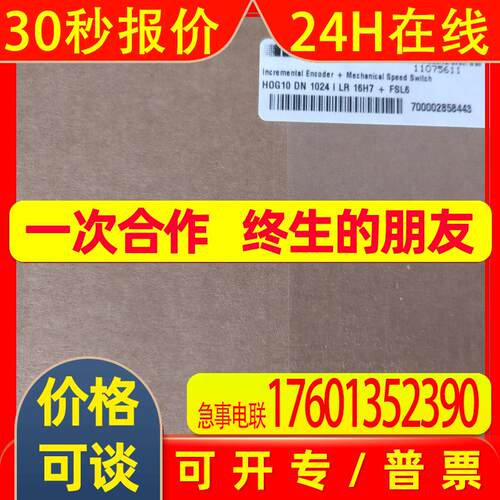 hengstler亨士乐增量编码器0576233 RI76TD/900AD.1A20RF-F0