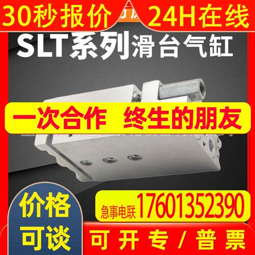 费斯托FESTO滑台气缸SLT-10-40-P-A SLT-10-50-P-A-CC-B 170558