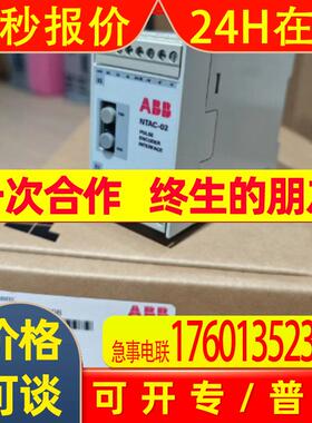 ABB模块NTAC-02
