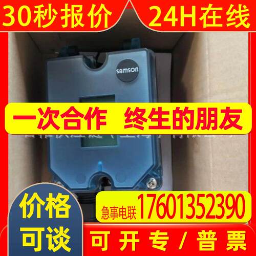 SAMSON 定位器  型号6111-0020121711110000.00 价格需核实