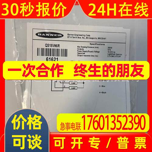议价BANNER邦纳QS18VN6RQS18VN6W传感器全新发货实拍