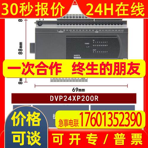 DVP24XP200R 全新Delta台达ES2系列CPU拓展模块