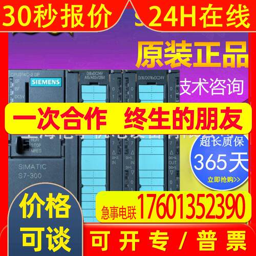 6ES7313-5BF03-0AB0 CPU313  PLC模块 OABO