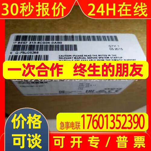 6ES7313-6CG04-0AB0 S7-300 CPU313C-2DP 16数字量输 入/ 输出