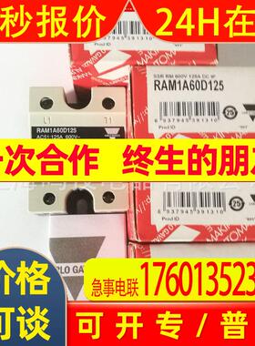 全新原装佳乐固态继电器RAM1A60D125 RAM1A60D100G RAM1A60D40G