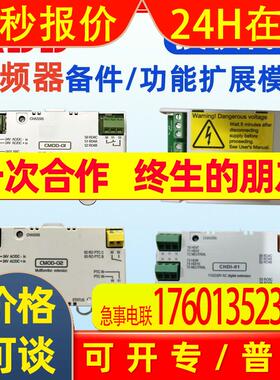 ABB外部24V和数字I/O扩展模块CMOD-01 3ABD50000004420变频器备件