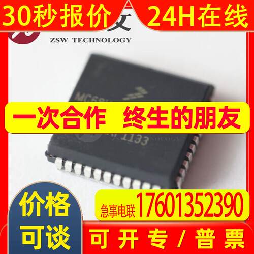 飞思卡尔 MC68HC705C8ACFNE 嵌入式微控制器集成电路IC