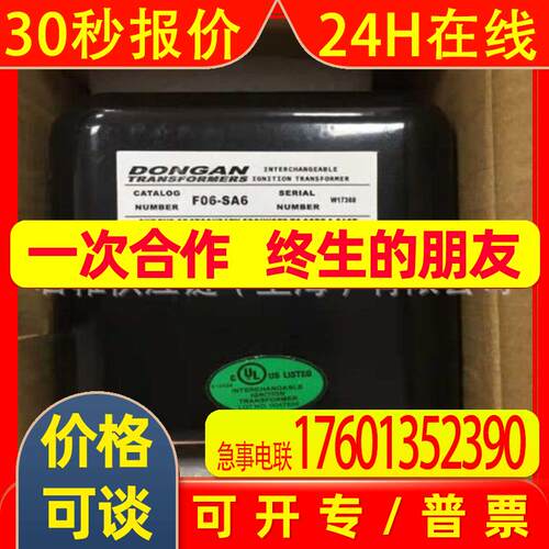 价格需核实  DONGAN     型号F06-SA6