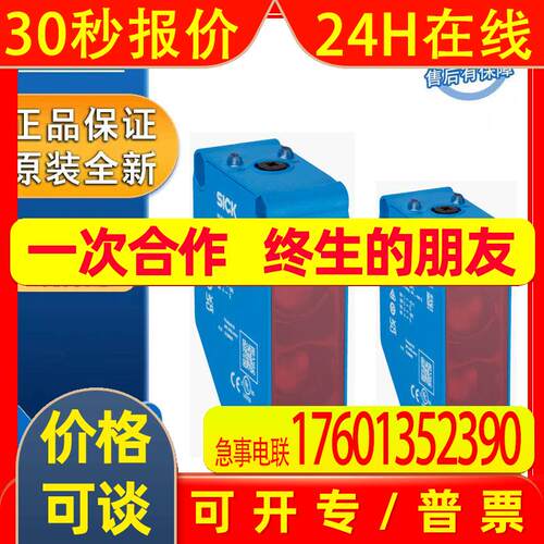 SICK镜反射式光电传感器GLD20G-24112170ZZZ原装1119870机械