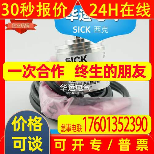 DBS36E-S3AK02000 1062124 西克SICK 增量型编码器 实心轴