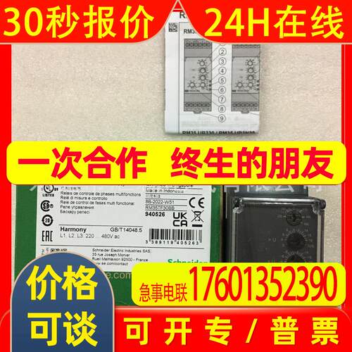 RM35三相电源控制继电器RM35TF30