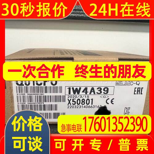 Q01CPU全新MITSUBISHIPLC模块实拍议价销售