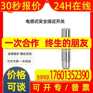 IFM易福门 GG507S 电感式接近开关