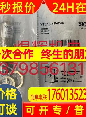 Sick 西克 传感器 VTE18-4P4240 原装