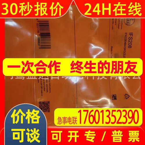 IFM  易福门接近开关IFS208 IFS204