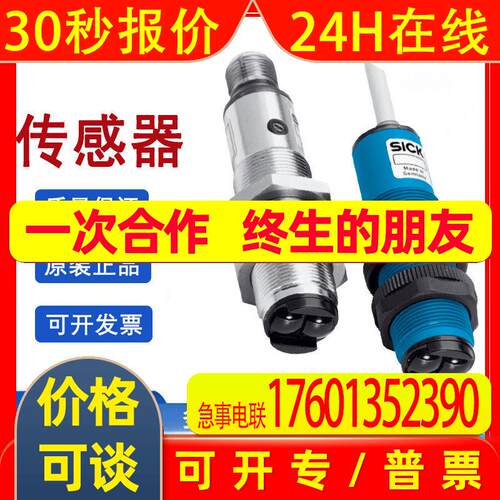 SICK西克VL18-4P3640订货号6013605镜反射式光电传感器施克原装