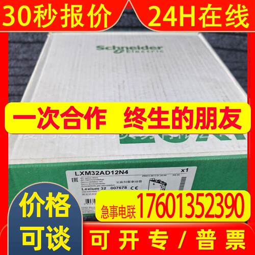 全新LXM32CU90M2 LXM32CD12M2 Schneider伺服驱动器议价