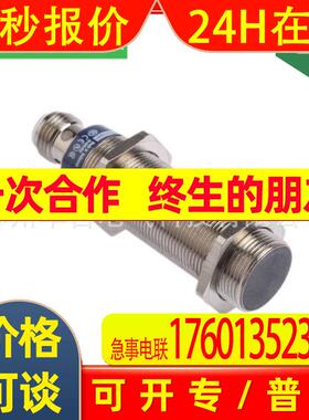 XS618B1MAU20 电感式接近传感器 连接方式1/2-20UNF连接器