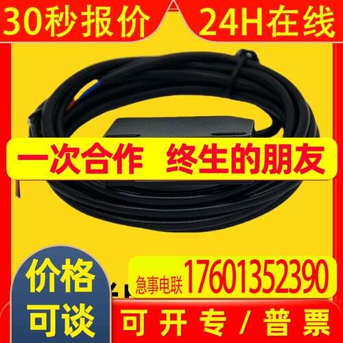 XAORI骁锐PNP输出漫反射透明体检测光电传感器G3-A100P