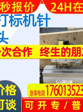 Automator 打标机配件针头 50107000118/45型号PIN-DOT6XL 导杆