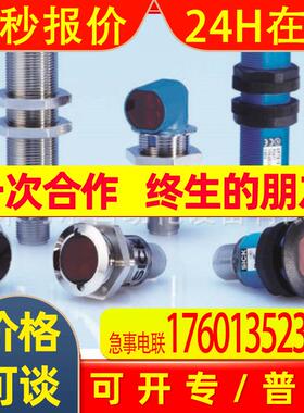 德国SICK西克  圆柱形光电传感器 GRSE18-N2447