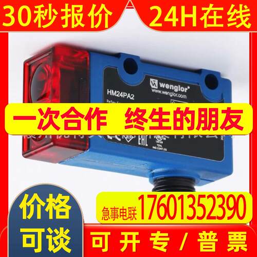 全新  威格勒  传感器  HM24PA2  HK12PCT7  实拍  议价销售