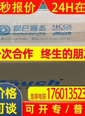 昆仑通态触摸屏TPC1063E全新原装
