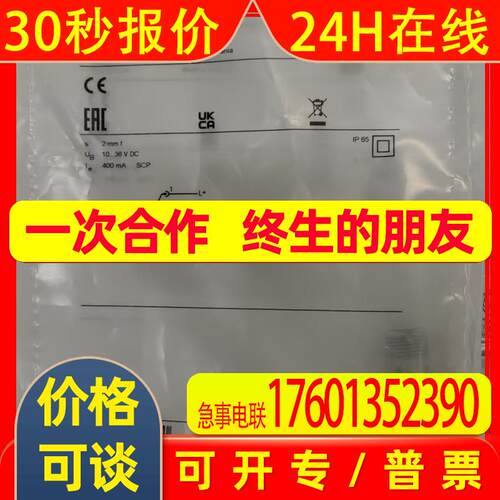 IFM易福门接近开关IF5653