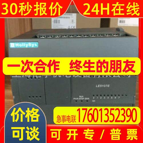 和利时模块LE5210  LE5211 LE5212 LE5220