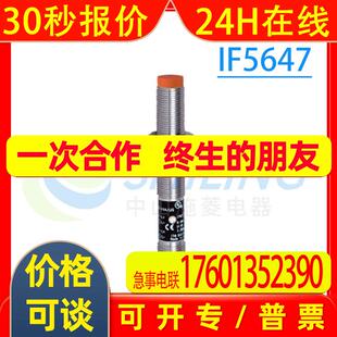 全新电感式接近开关 IF5647 IFA2004-FRKG/US-100-IRF传感器 质保