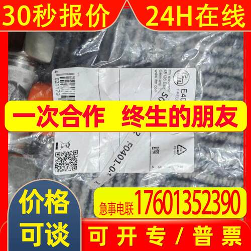 IFM易福门接头E40102