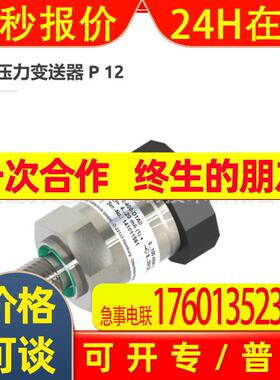 德国noding 压力变送器 P 121