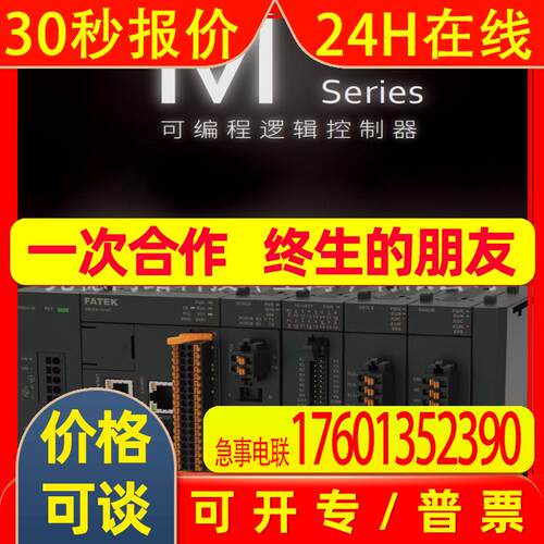 MA2M3-1616台湾FATEK永宏M系列控制器CPU模块基本型MA3M3-1616