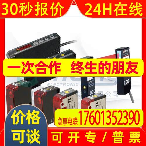 漫反射光电开关ZD-L40N ZT-L3000N  激光高速 中山君菱代理