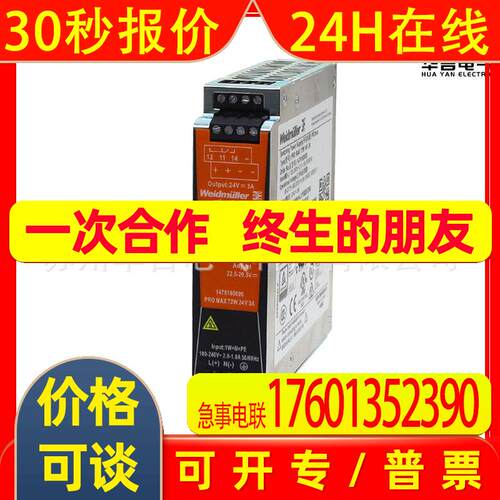 魏德米勒 开关电源模块 PRO MAX 72W 24V 3A 订货号1478100000