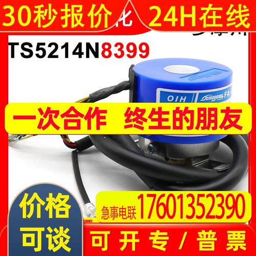 多摩川TS5214N8399光电OIH35-2500P8-L3-5V增量式全新原装编码器